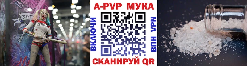 APVP Соль  Купить  Катайск 