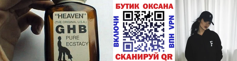 Купить где Катайск БУТИРАТ 99%