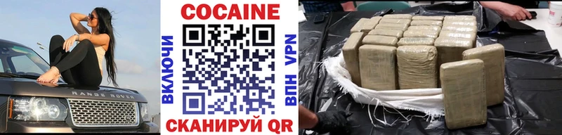 Купить где  Катайск  КОКАИН FishScale 