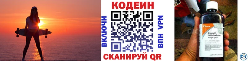 Купить  Катайск  Codein Purple Drank 