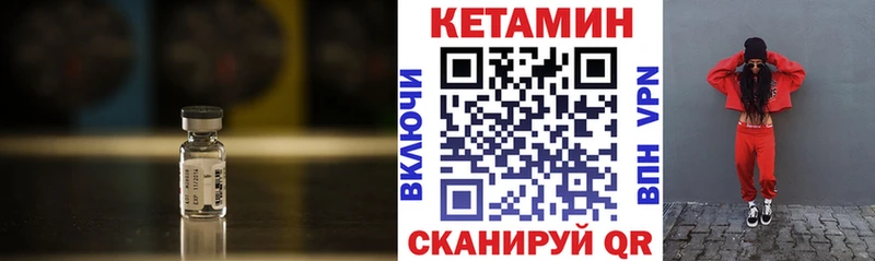 Кетамин VHQ  Купить где  Катайск 