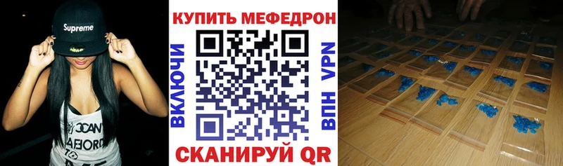 Меф мяу мяу мука Катайск