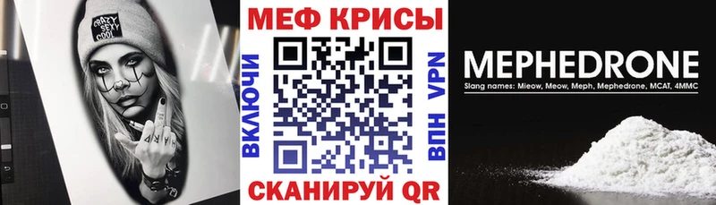 Меф mephedrone  Купить где  Катайск 