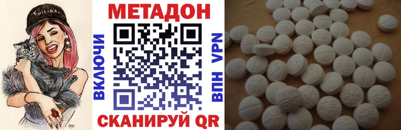 МЕТАДОН VHQ  Купить  Катайск 